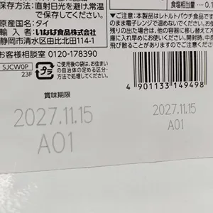 Packaging bag laser marking